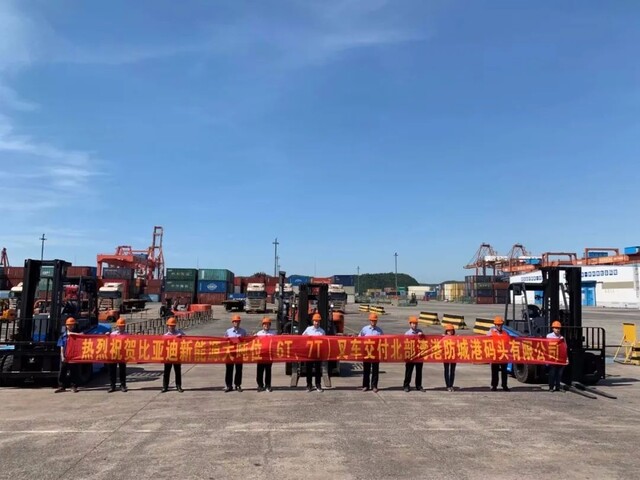 如虎添翼！比亞迪6噸、7噸新能源叉車(chē)交付北部灣港防城港碼頭有限公司