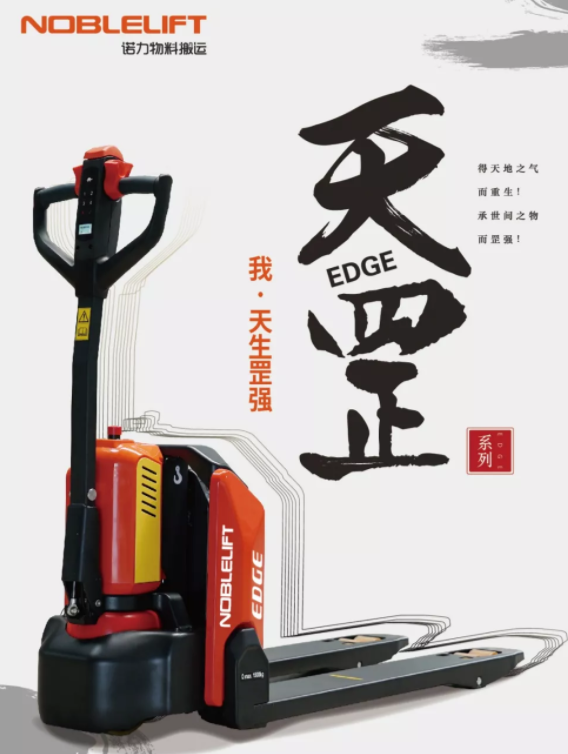 諾力叉車(chē)參展LogiMAT2019，展示內部物流領(lǐng)域強實(shí)力