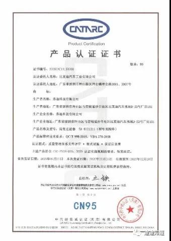 比亞迪健康客車(chē)解密,這樣的公交出行防疫系統真及時(shí)!