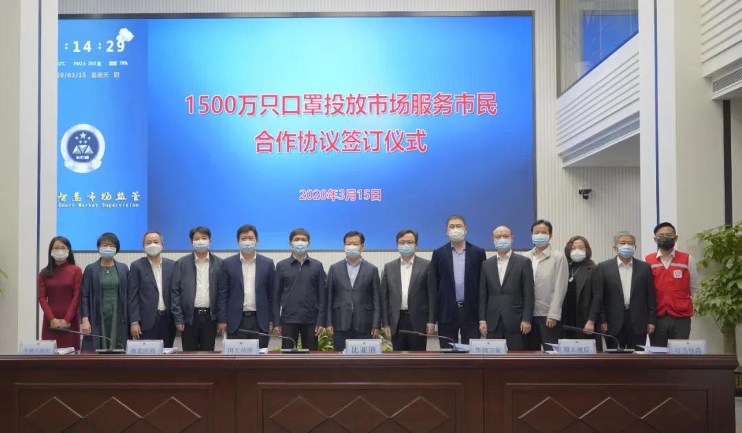 1500萬(wàn)只平價(jià)口罩投放深圳市場(chǎng),比亞迪將為全市供應一次性醫用口罩