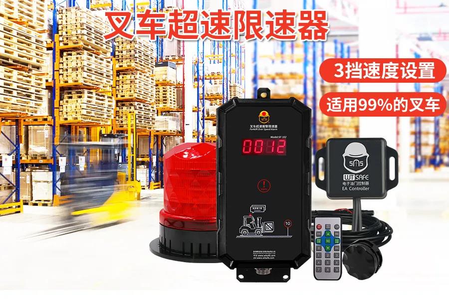 廠(chǎng)區叉車(chē)限速多少?叉車(chē)能不能限速?