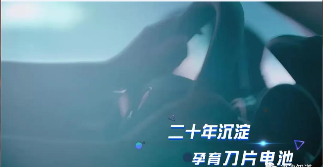 比亞迪刀片電池超級發(fā)布會(huì )，鎖定深圳衛視！