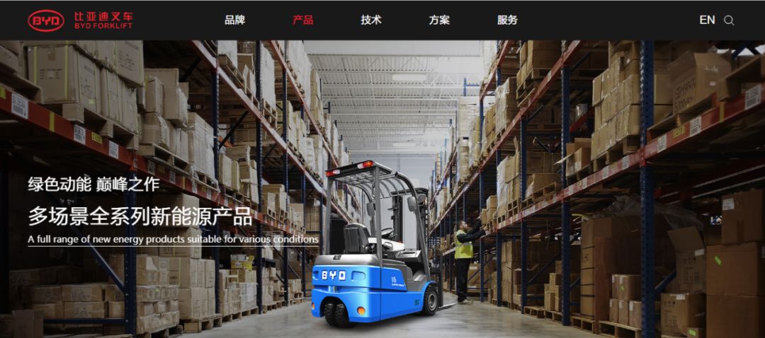 3月30日，比亞迪叉車(chē)全新官網(wǎng)煥然上線(xiàn)！