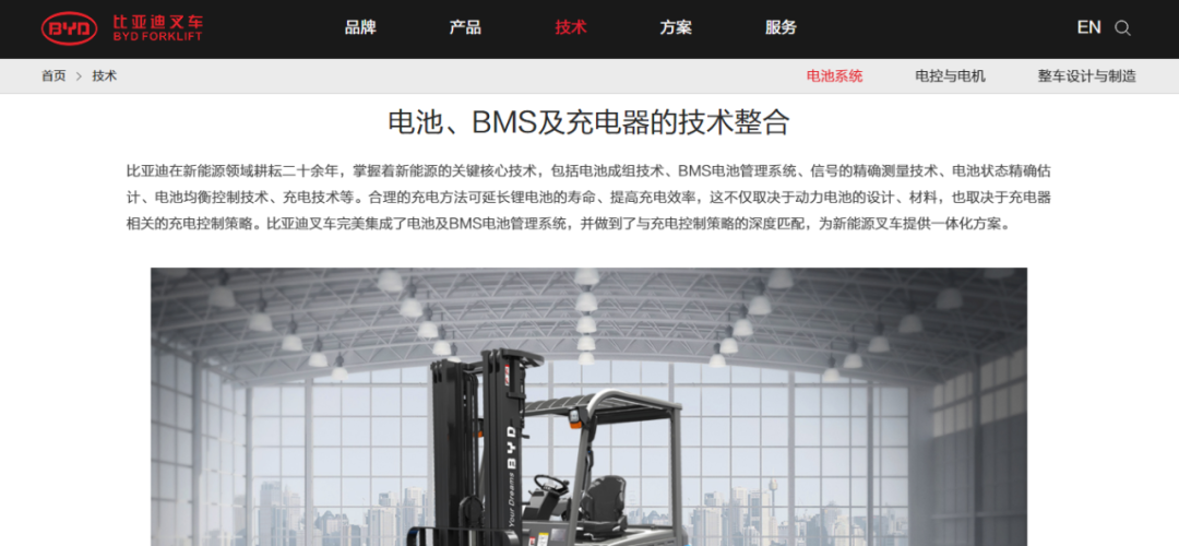 3月30日，比亞迪叉車(chē)全新官網(wǎng)煥然上線(xiàn)！