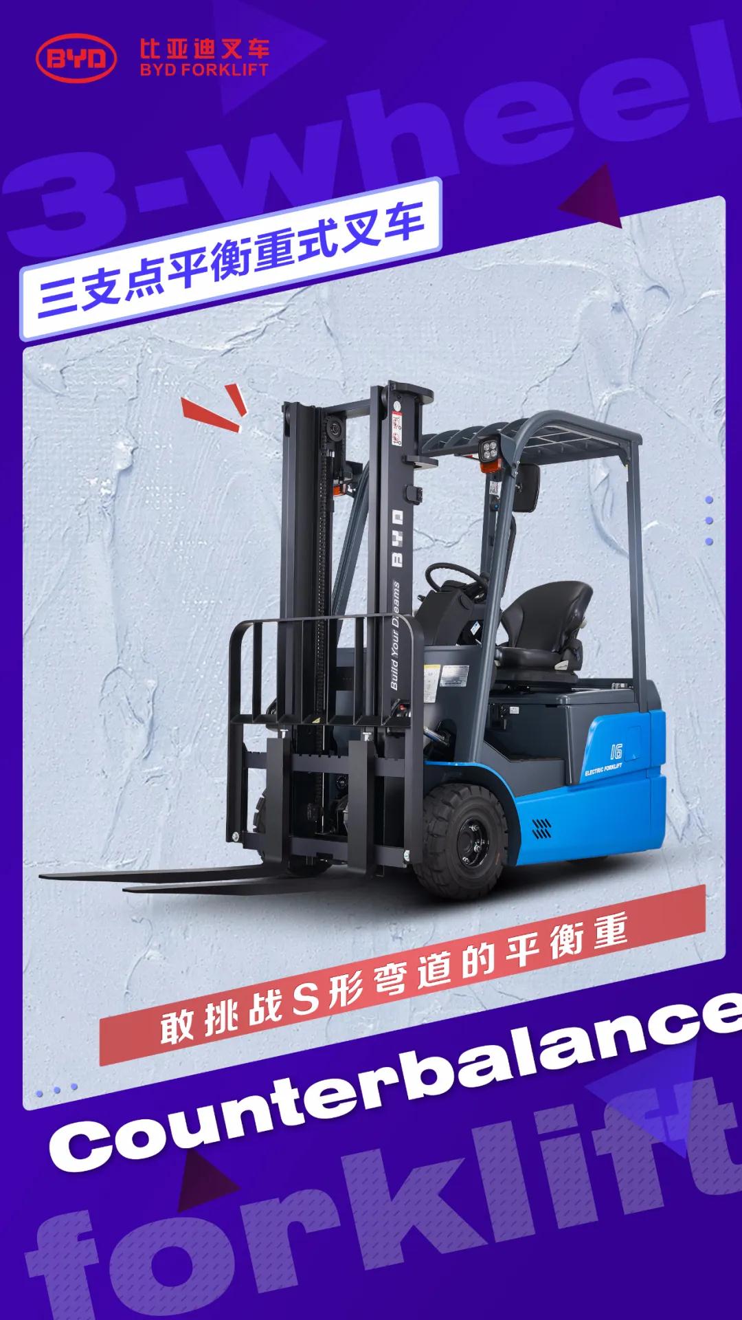 敢挑戰S形彎道的平衡重式叉車(chē)！