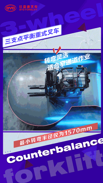 敢挑戰S形彎道的平衡重式叉車(chē)！