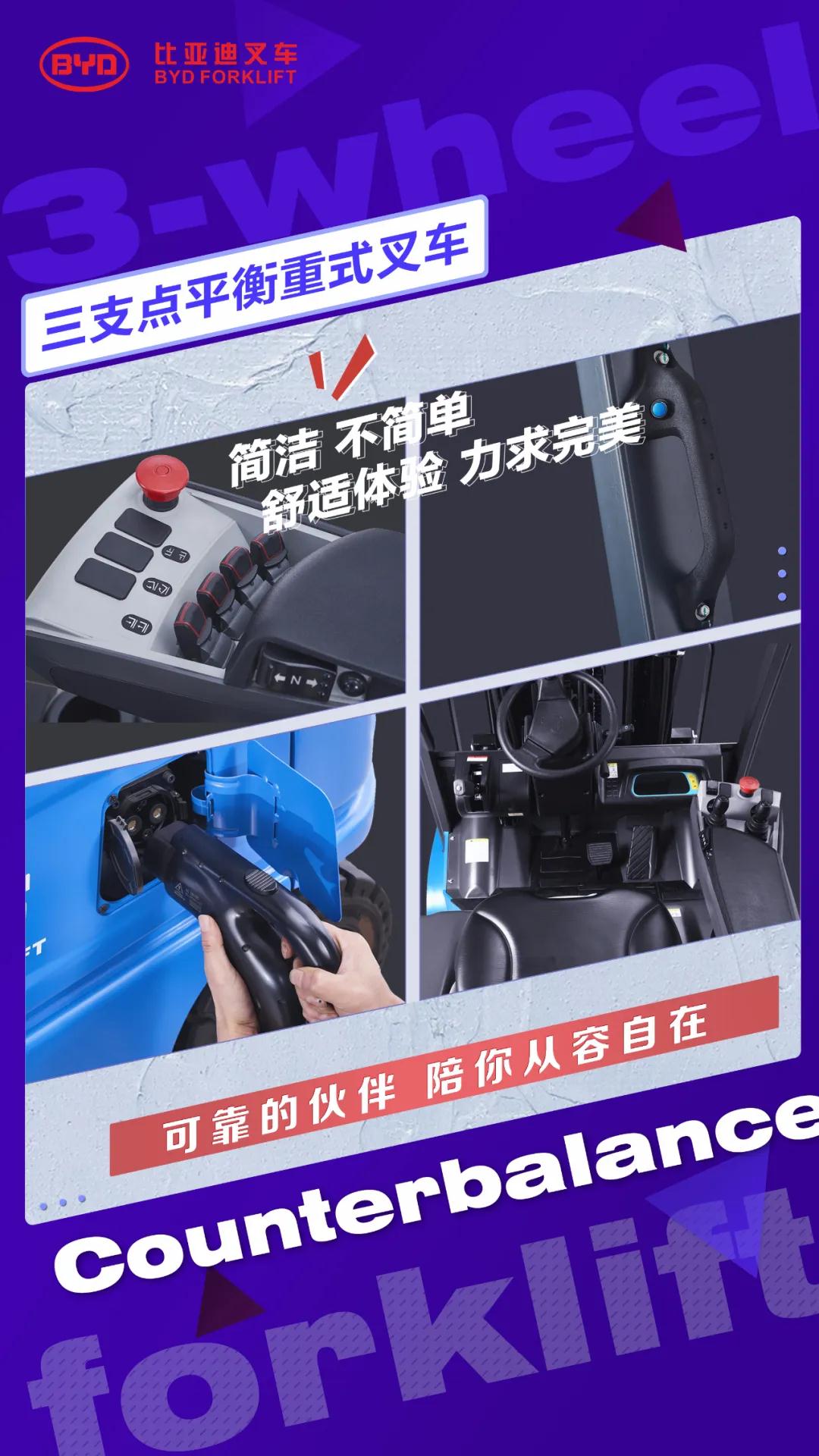 敢挑戰S形彎道的平衡重式叉車(chē)！