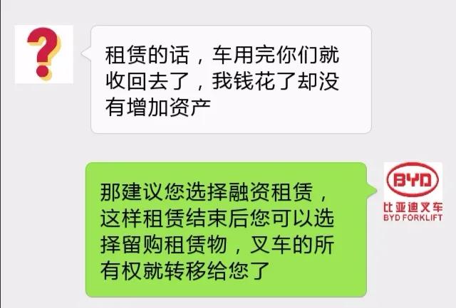 比亞迪叉車(chē)銷(xiāo)售在和客戶(hù)聊什么？