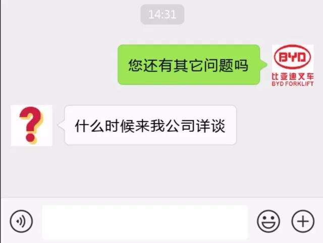 比亞迪叉車(chē)銷(xiāo)售在和客戶(hù)聊什么？