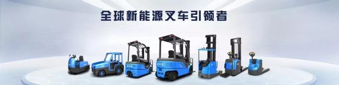 海外探情：比亞迪叉車(chē)助力英國水果包裝企業(yè)減小叉車(chē)車(chē)隊規模