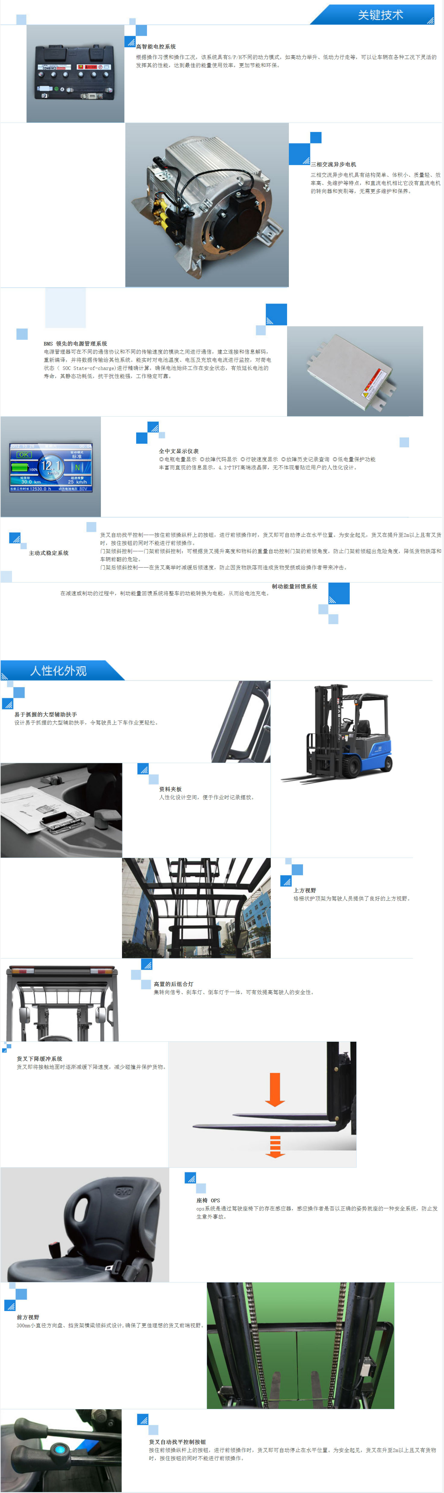 濰坊比亞迪鋰電池電動(dòng)叉車(chē)銷(xiāo)售租賃維修配件價(jià)格