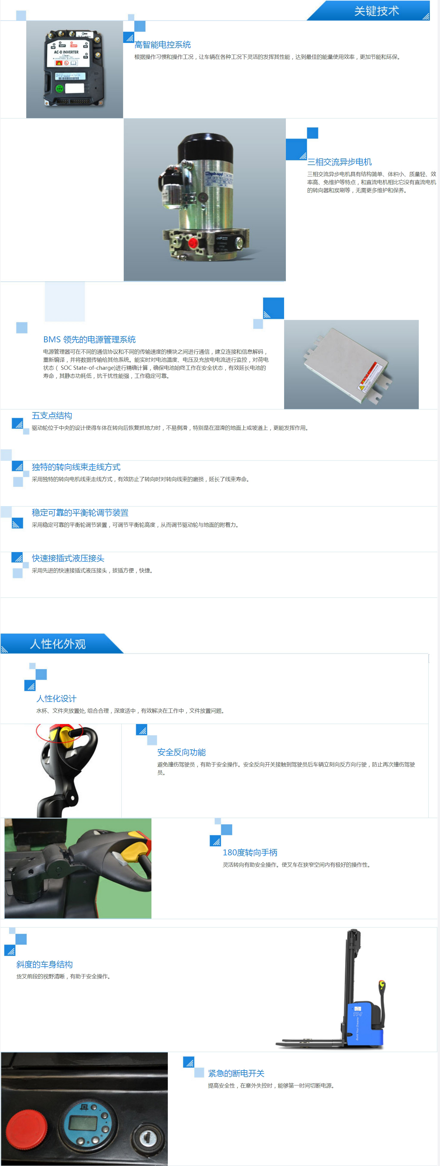 濰坊比亞迪堆高式電動(dòng)叉車(chē)銷(xiāo)售租賃維修配件上牌辦證公司