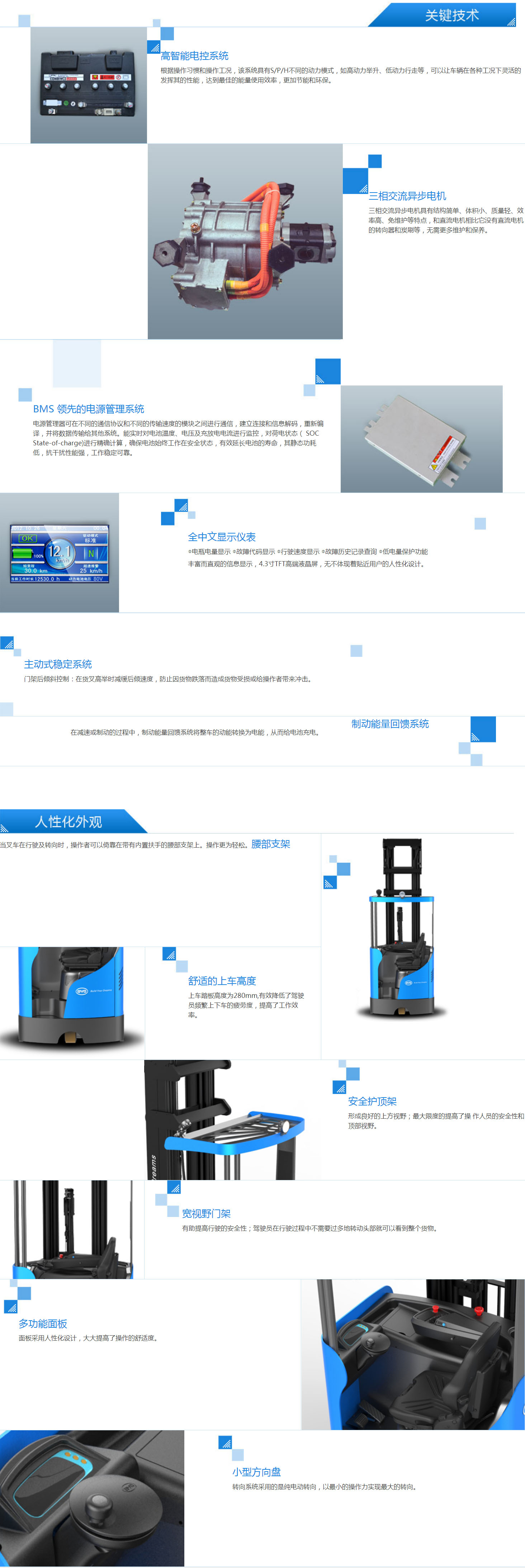 濰坊比亞迪前移式叉車(chē),比亞迪電動(dòng)前移式叉車(chē)銷(xiāo)售租賃維修配件價(jià)格